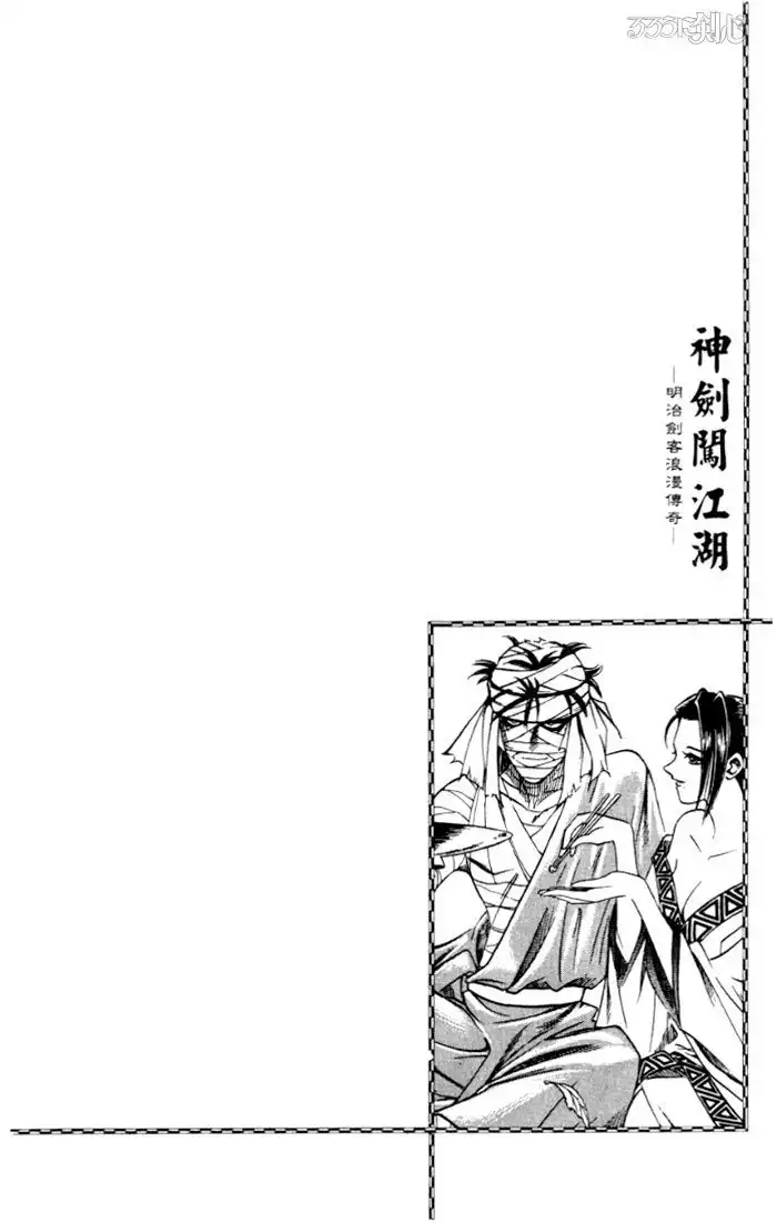 Rurouni Kenshin Chapter 62 19